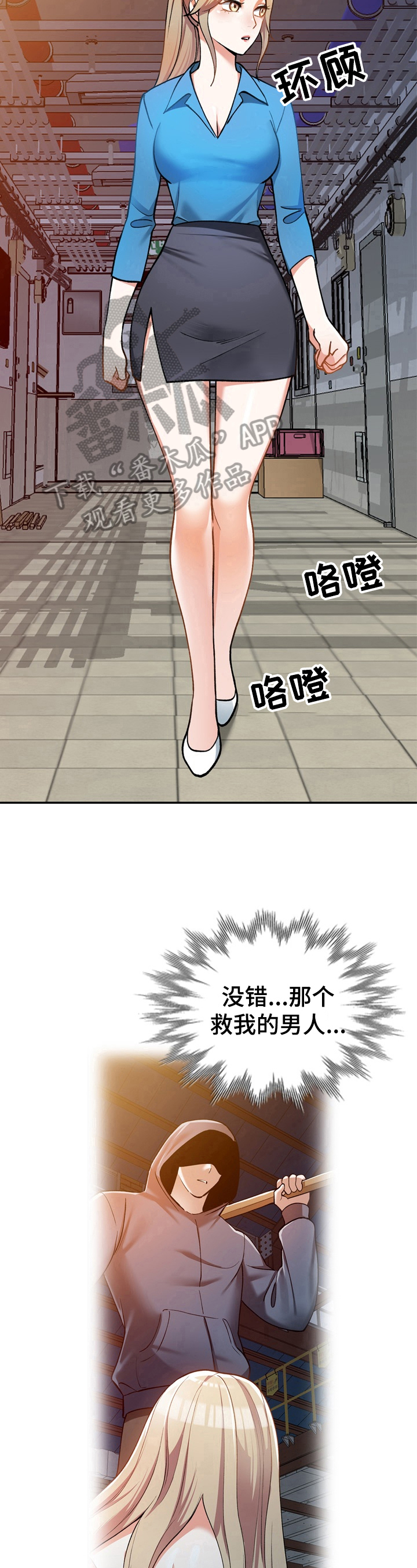 《非凡的小秘书》第23章线索 第6页