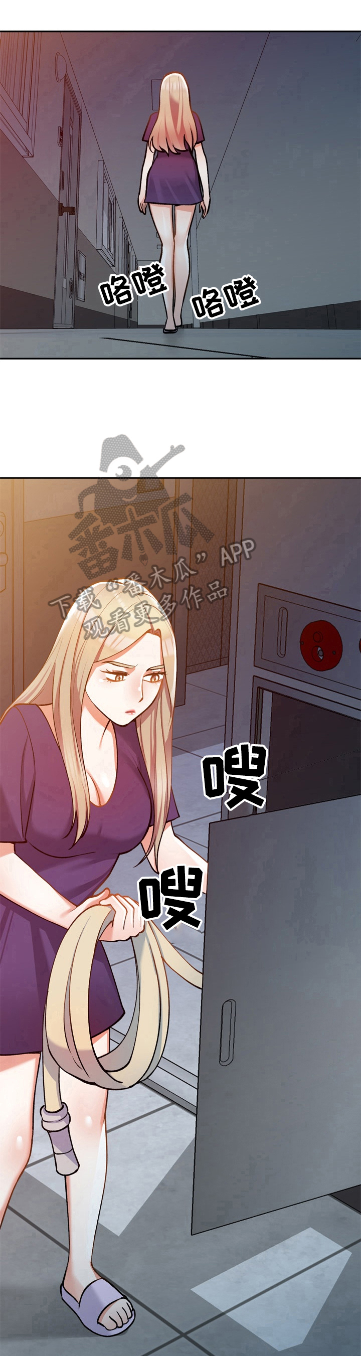 《非凡的小秘书》第19章手段 第8页