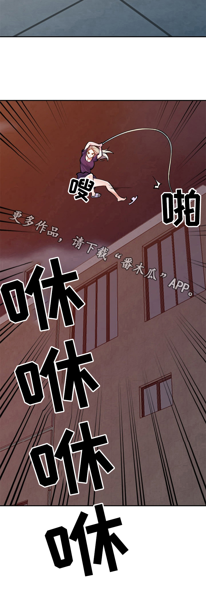 《非凡的小秘书》第19章手段 第9页