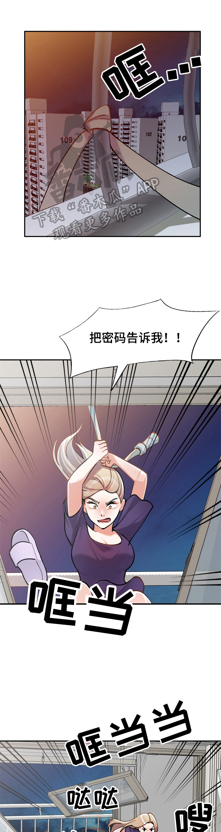 《非凡的小秘书》第20章商量 第1页