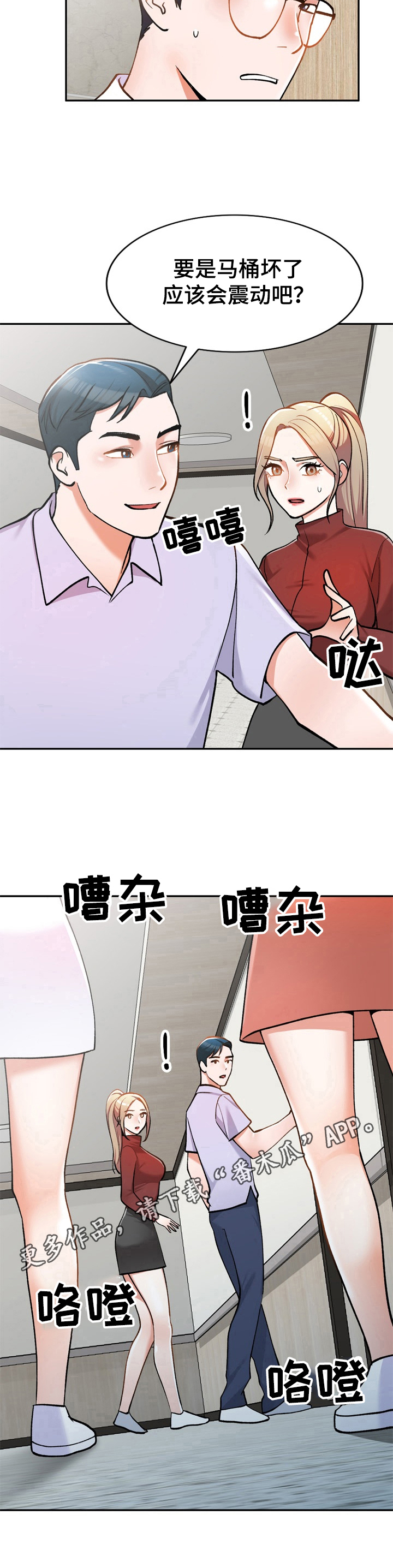 《非凡的小秘书》第14章尴尬 第8页