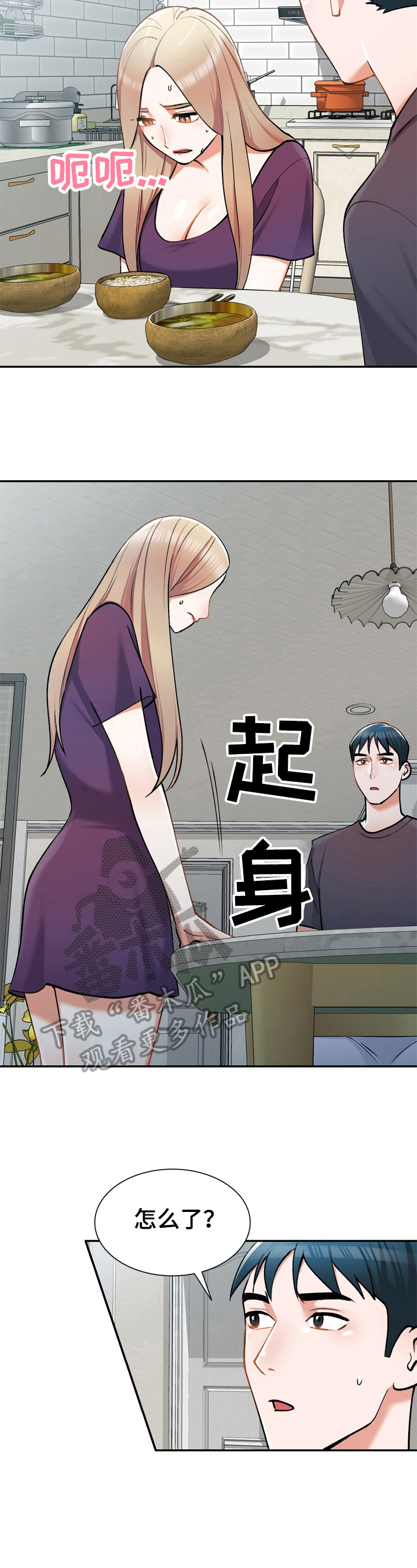 《非凡的小秘书》第16章撬门 第4页