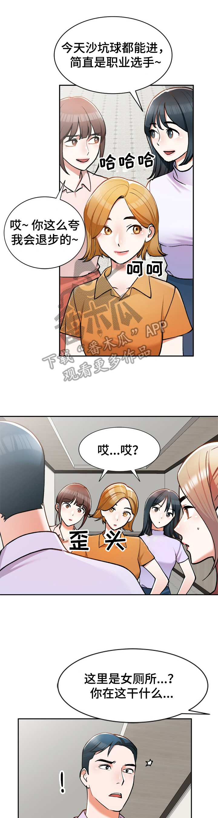 《非凡的小秘书》第15章一起吃饭 第1页