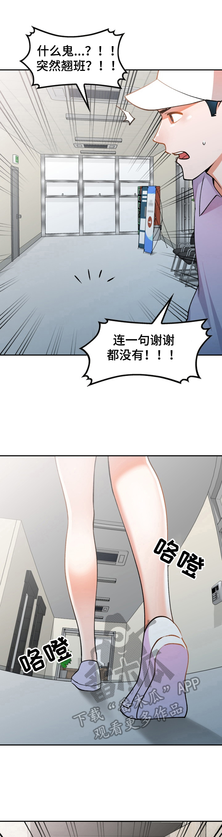 《非凡的小秘书》第9章发作 第4页