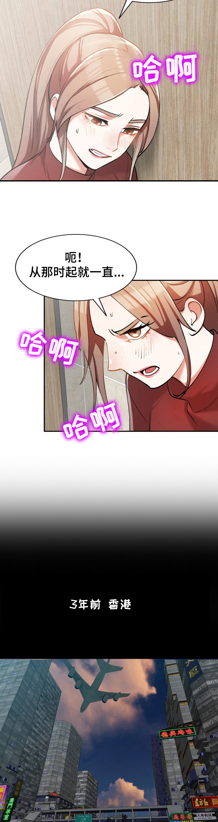 《非凡的小秘书》第9章发作 第6页