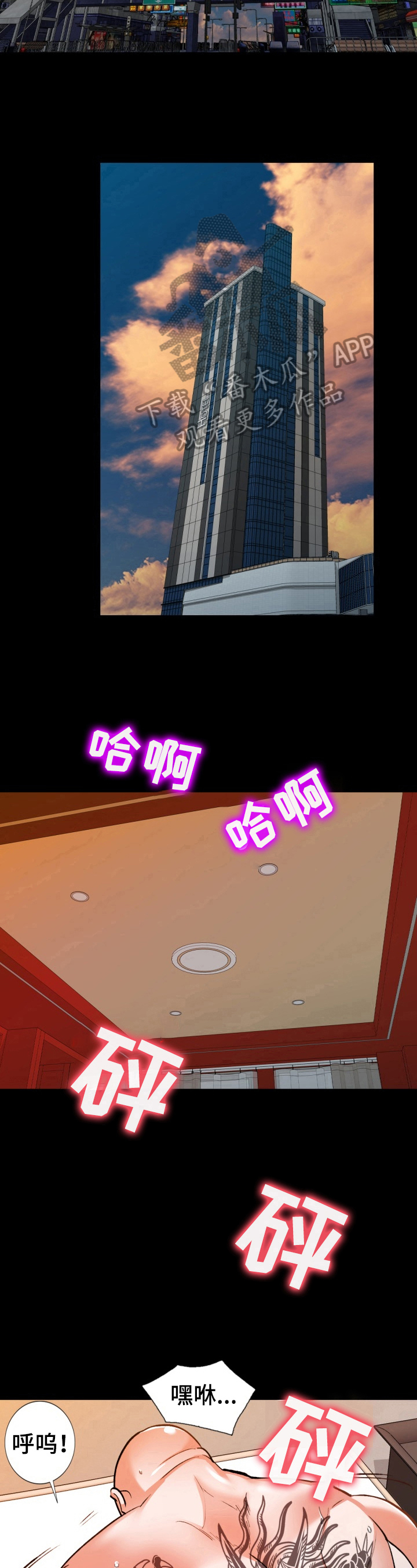 《非凡的小秘书》第9章发作 第7页
