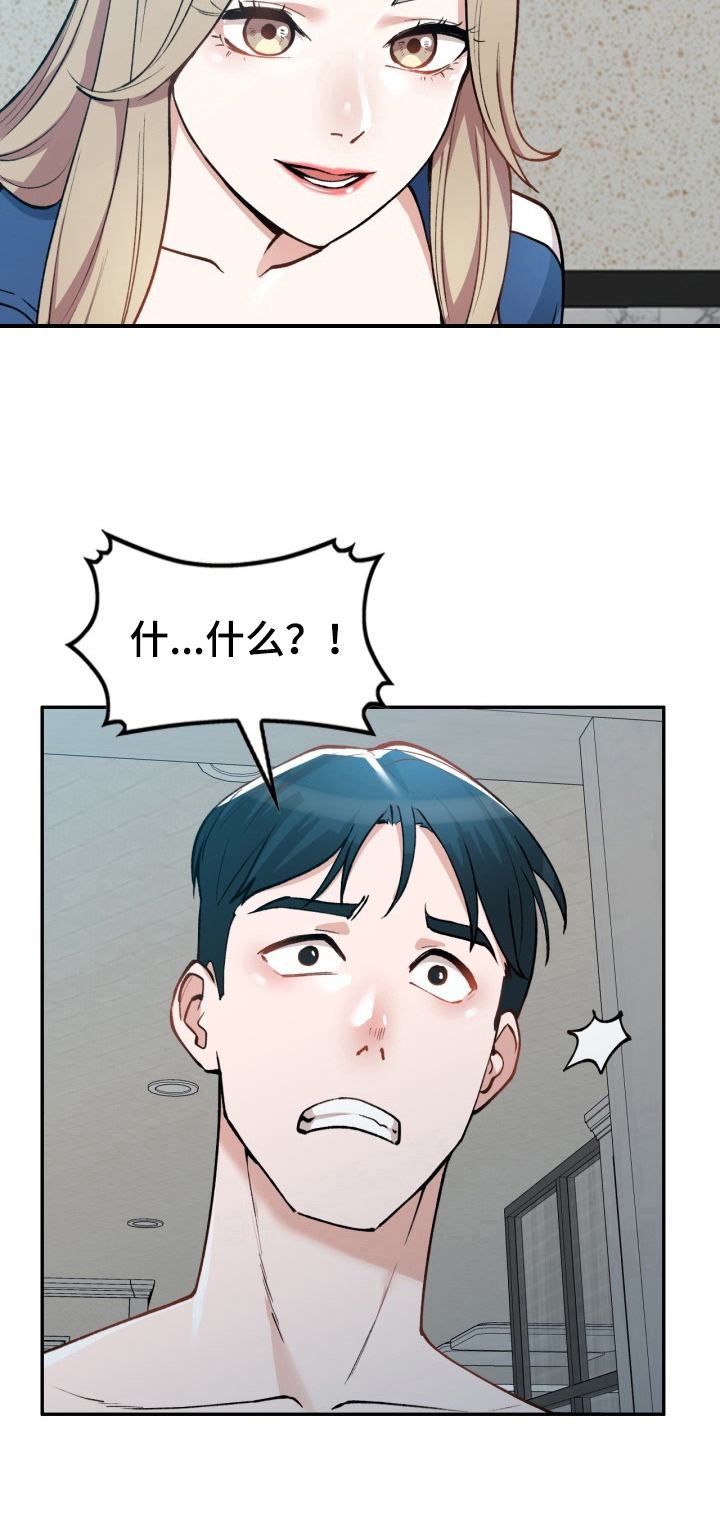《非凡的小秘书》第6章狠人 第5页