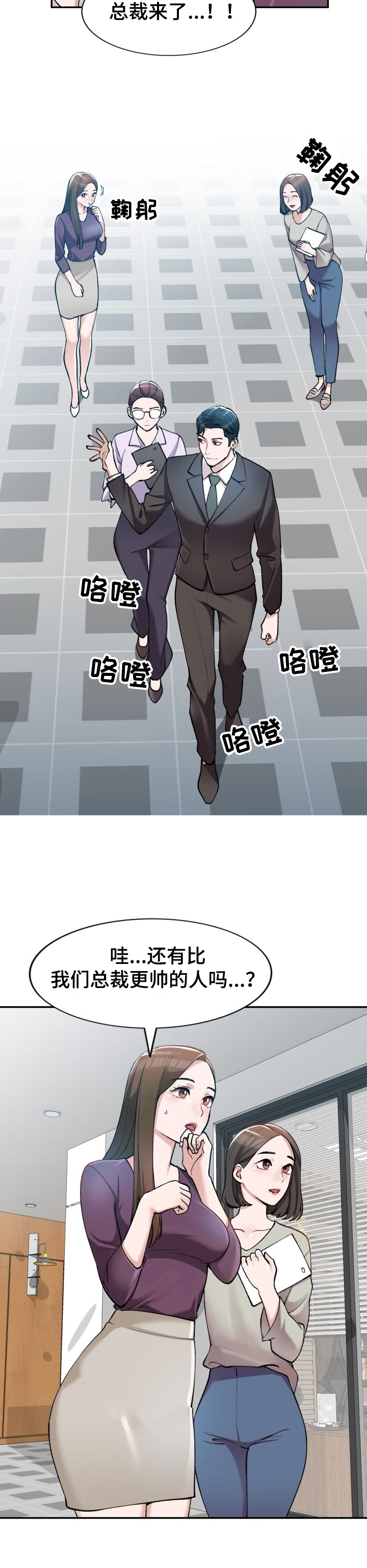 《非凡的小秘书》第1章肆意 第4页