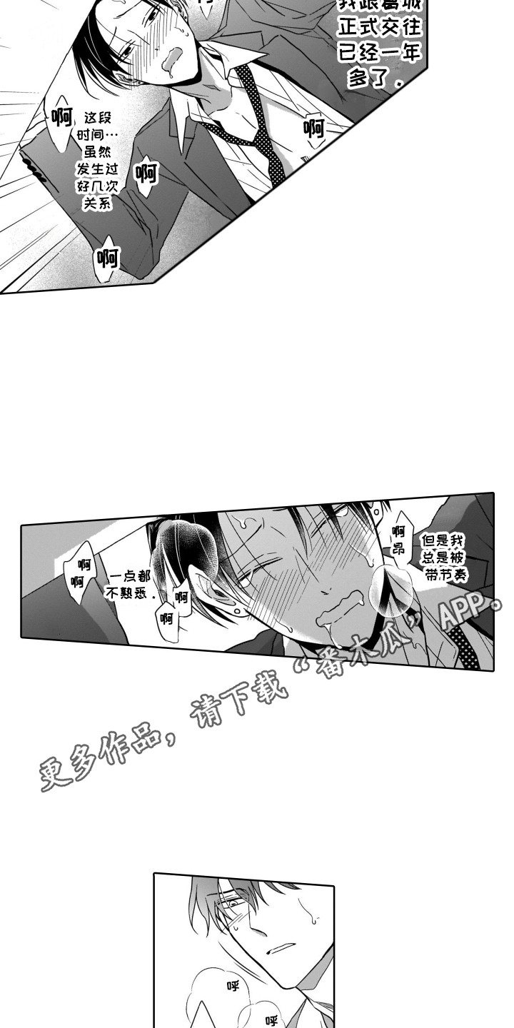 《圈养的小鹿斑比》第30章官宣 第10页