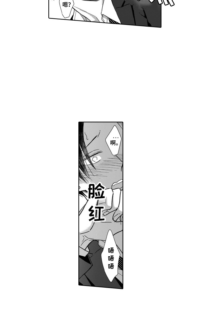 《圈养的小鹿斑比》第30章官宣 第15页