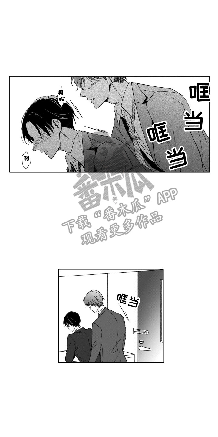 《圈养的小鹿斑比》第30章官宣 第7页