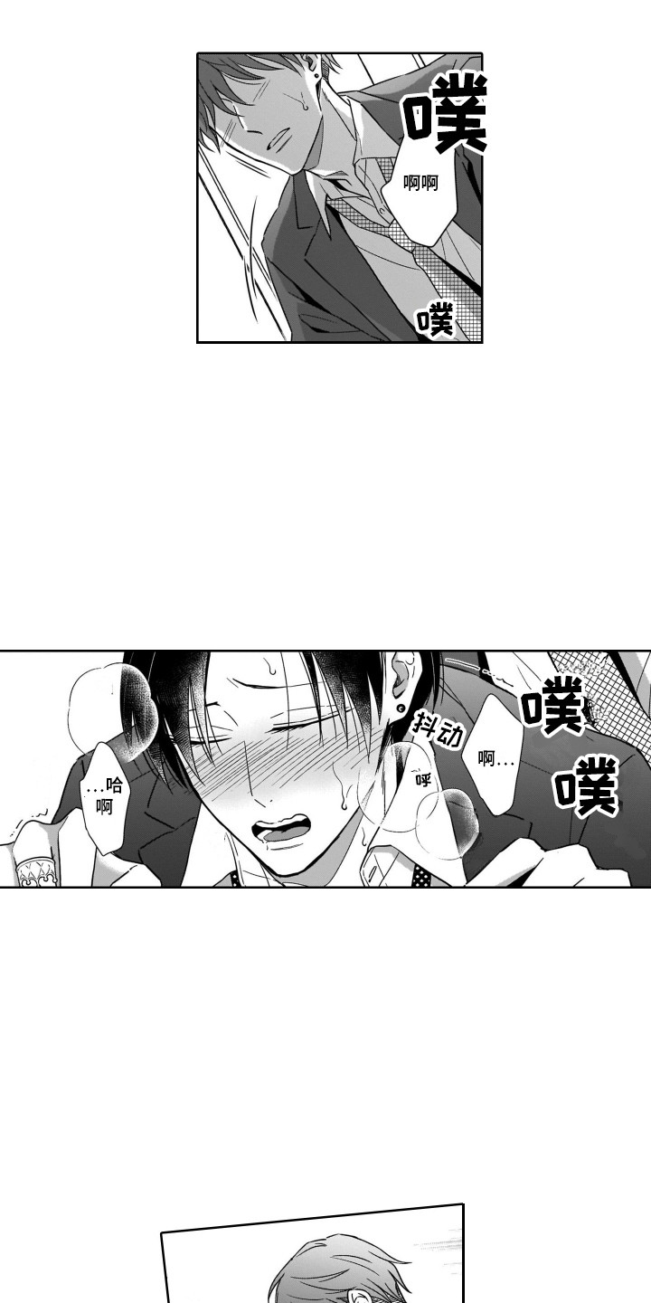 《圈养的小鹿斑比》第30章官宣 第8页