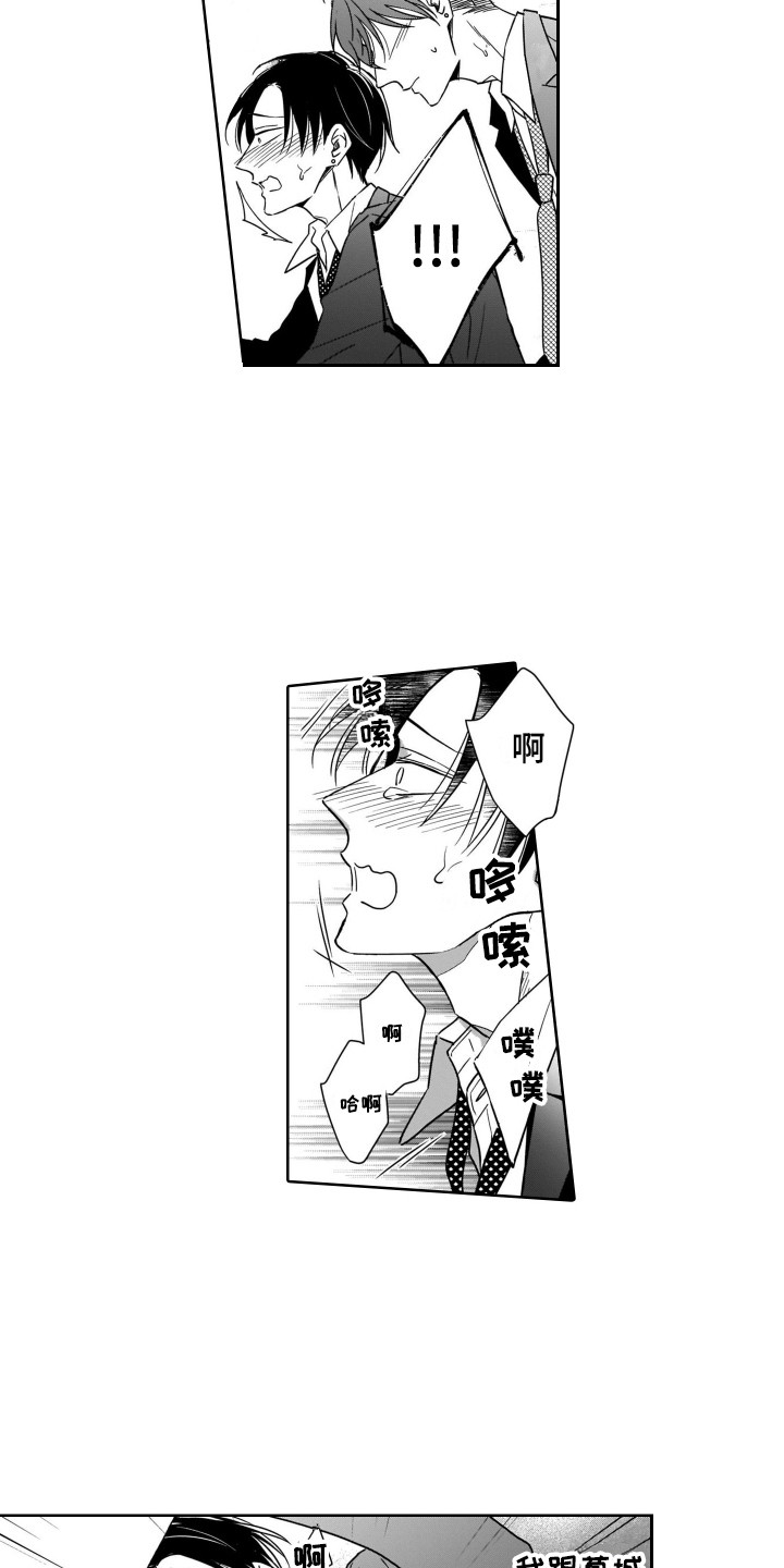 《圈养的小鹿斑比》第30章官宣 第9页