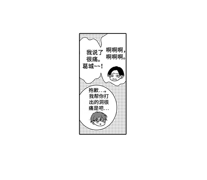 《圈养的小鹿斑比》第32章一起面对（完结） 第12页