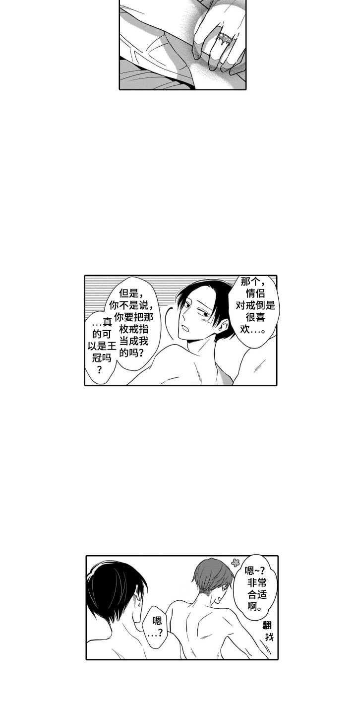 《圈养的小鹿斑比》第29章不再放手 第13页