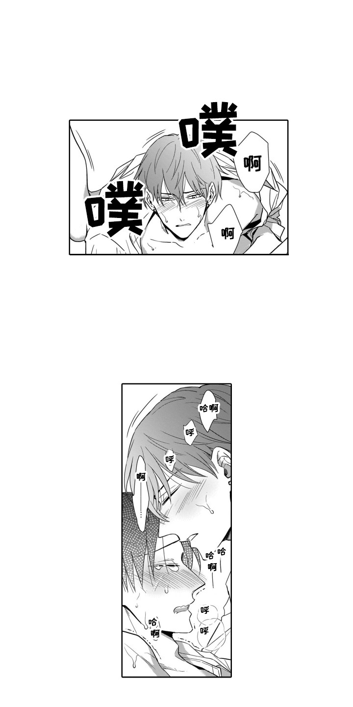《圈养的小鹿斑比》第29章不再放手 第1页