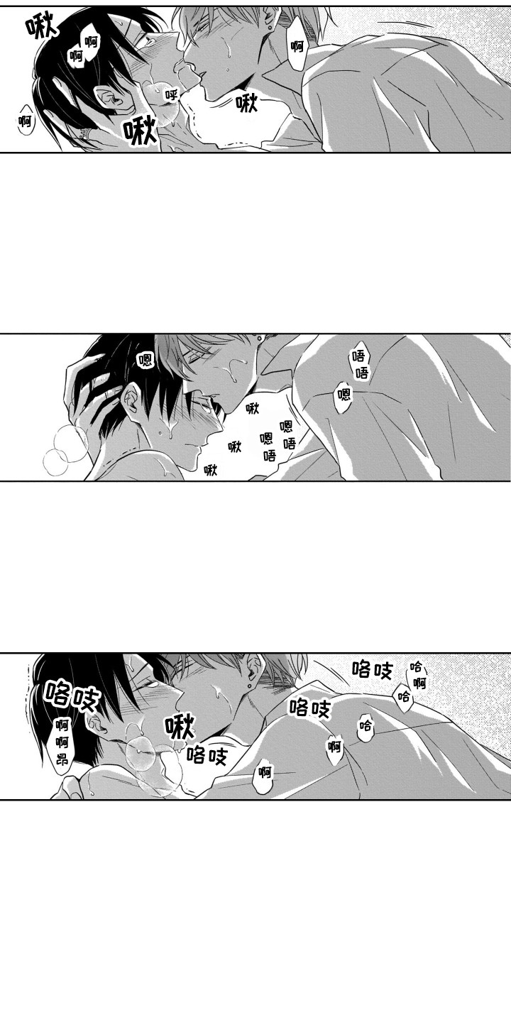 《圈养的小鹿斑比》第29章不再放手 第3页