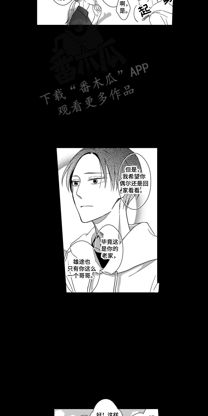 《圈养的小鹿斑比》第31章能理解 第12页