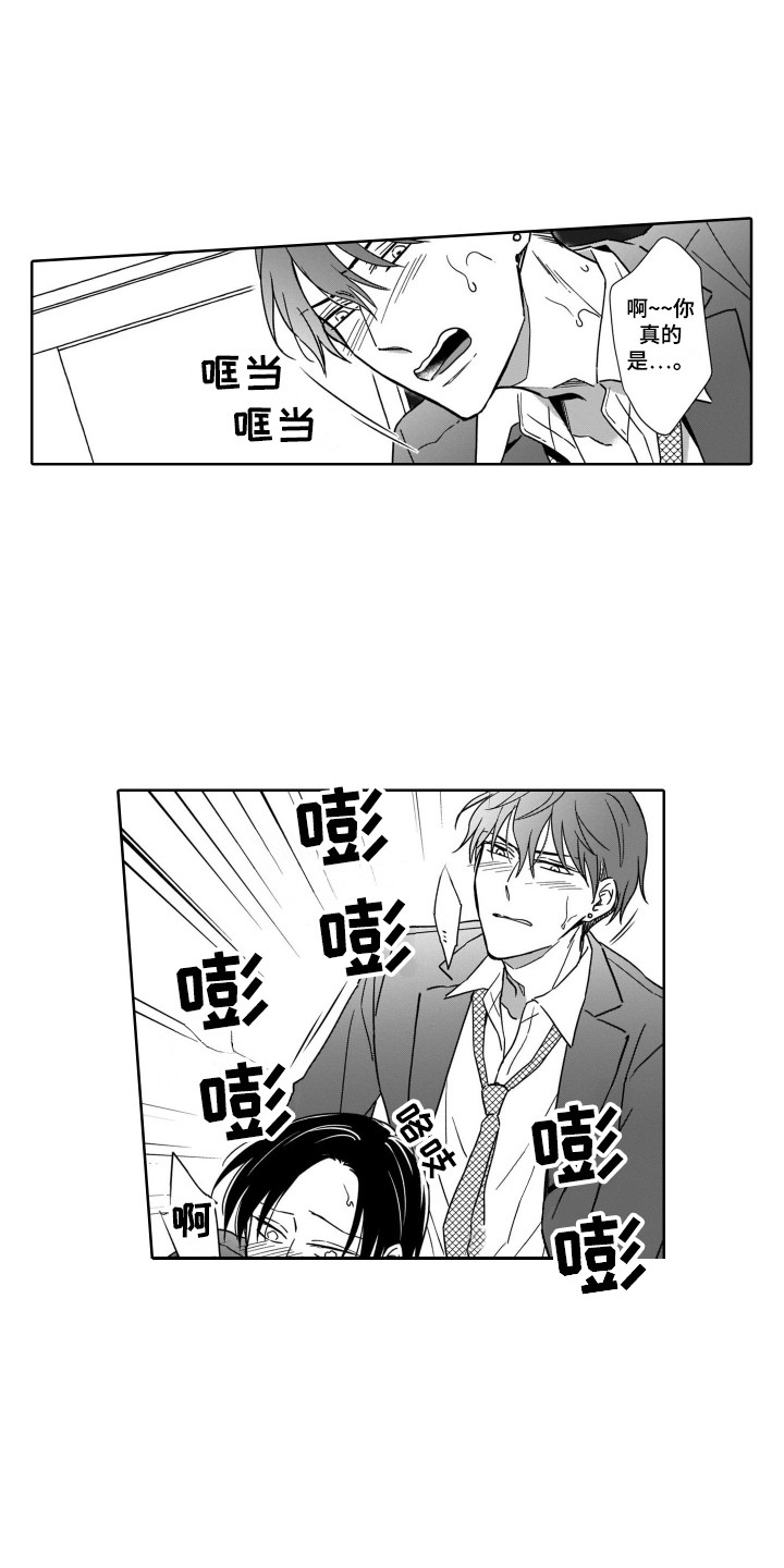 《圈养的小鹿斑比》第31章能理解 第1页