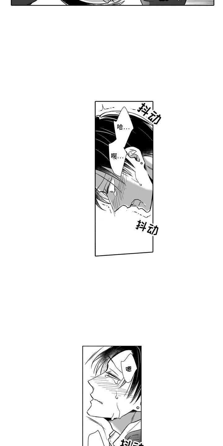 《圈养的小鹿斑比》第31章能理解 第3页