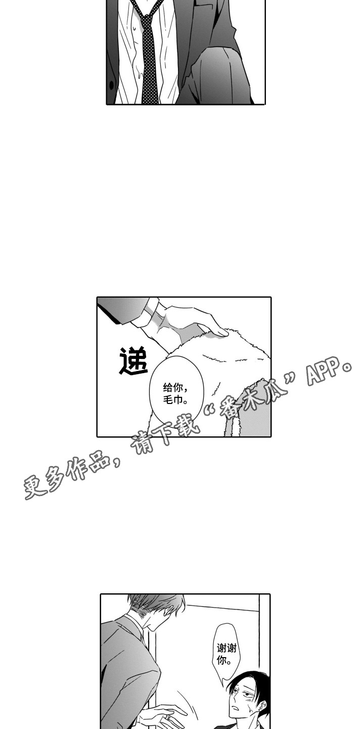 《圈养的小鹿斑比》第31章能理解 第5页
