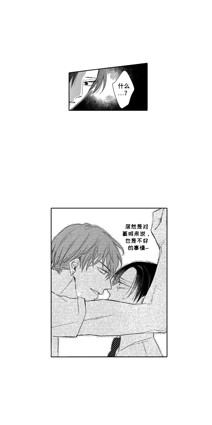 《圈养的小鹿斑比》第26章哭泣 第4页