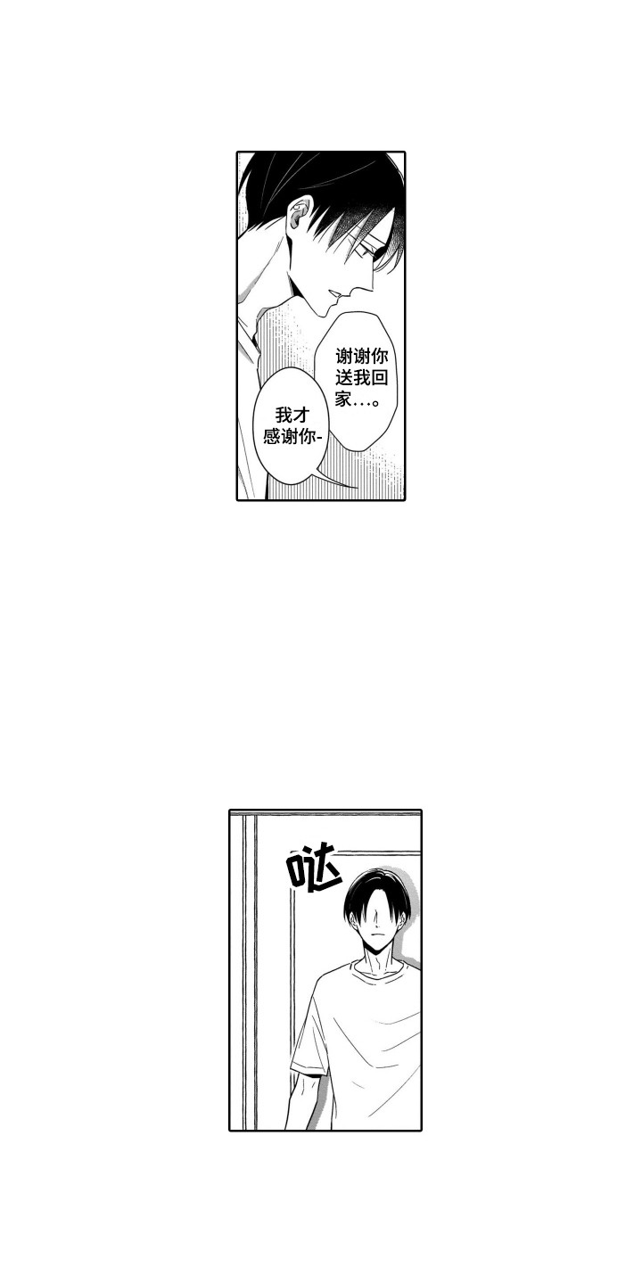 《圈养的小鹿斑比》第26章哭泣 第8页