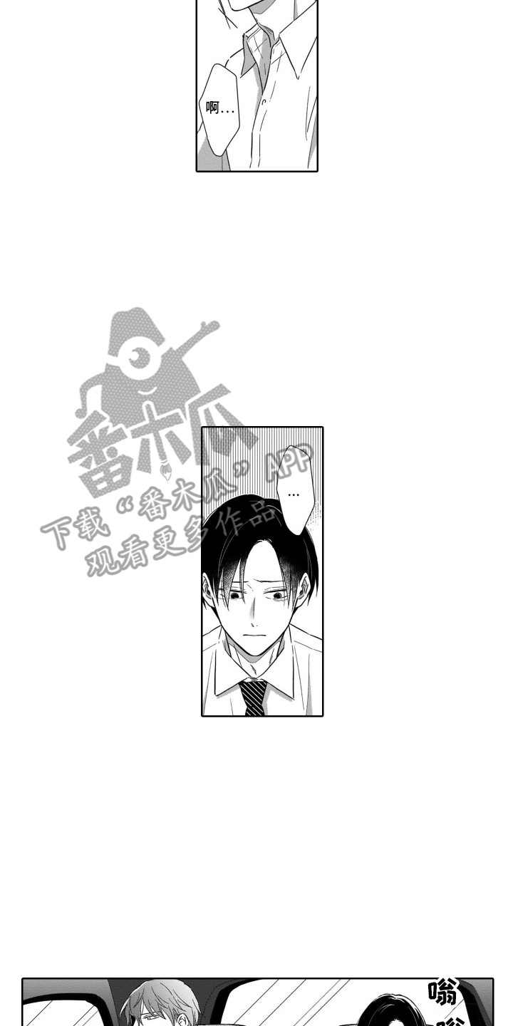 《圈养的小鹿斑比》第27章道歉 第2页