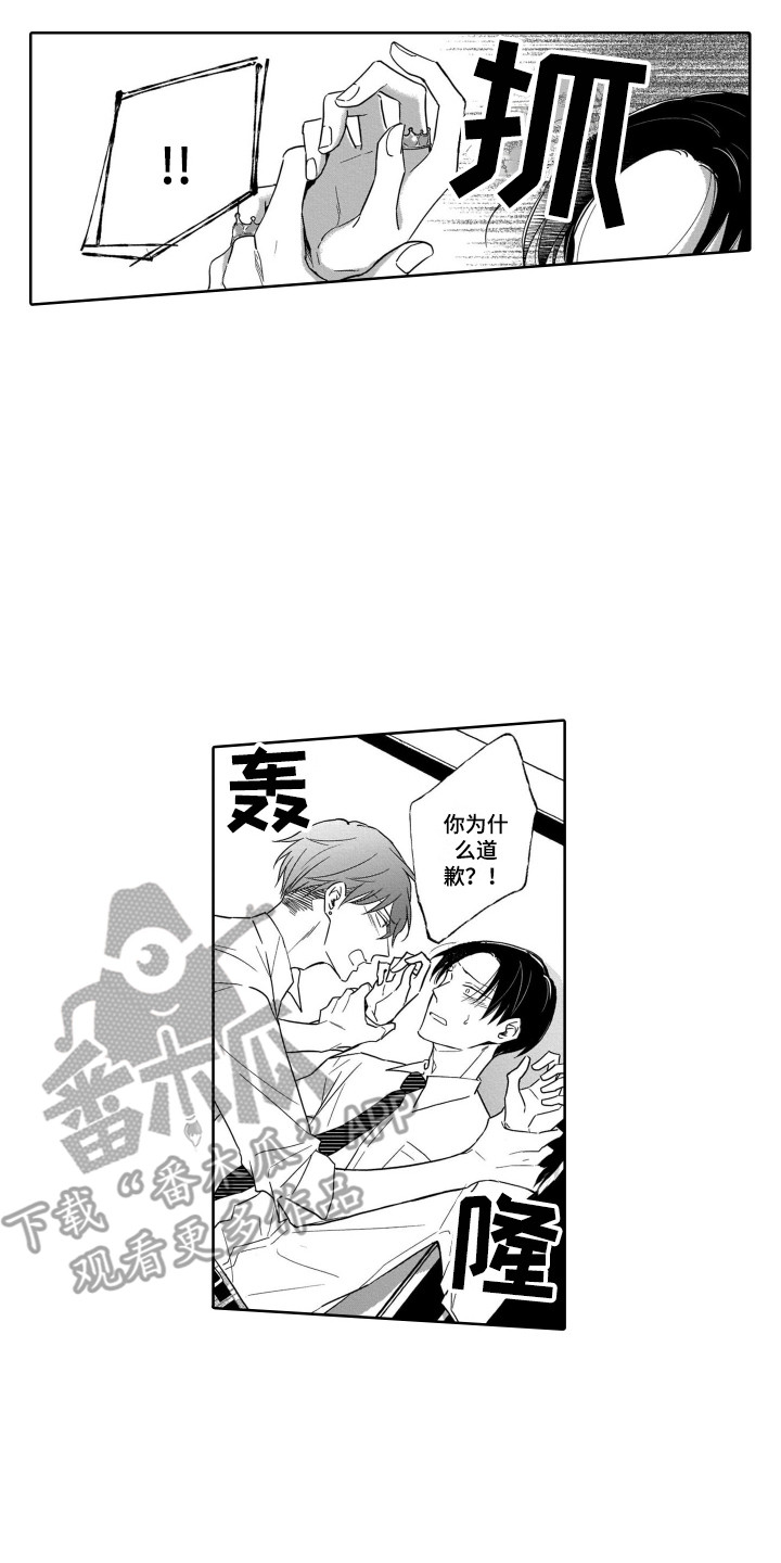 《圈养的小鹿斑比》第27章道歉 第8页