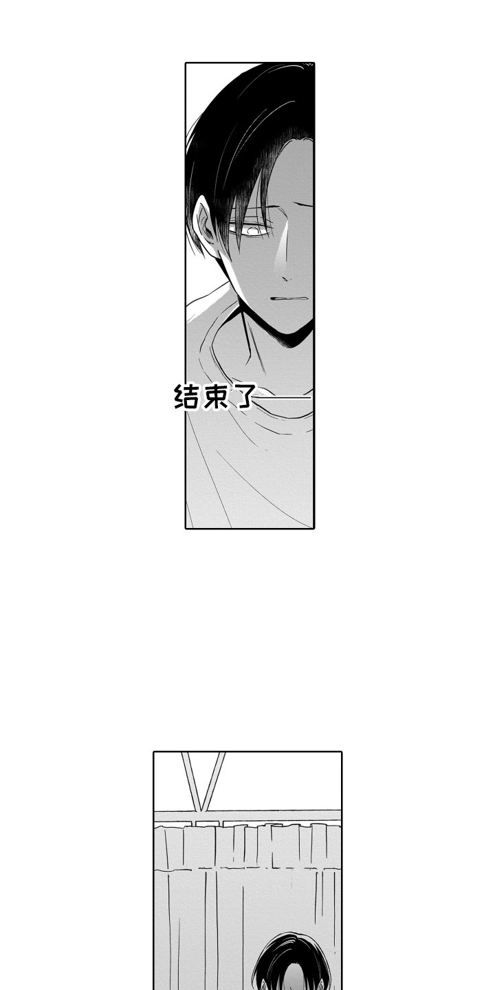 《圈养的小鹿斑比》第25章结束了 第18页