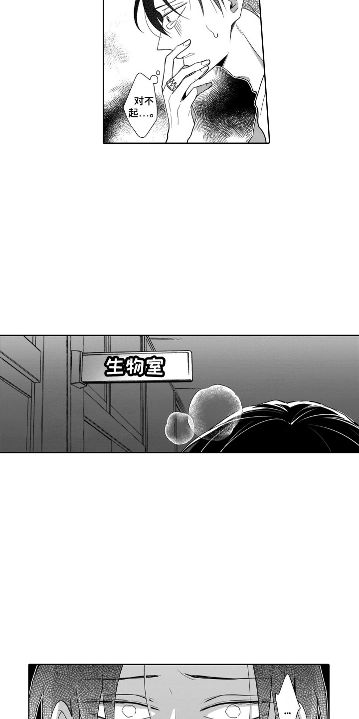 《圈养的小鹿斑比》第25章结束了 第3页