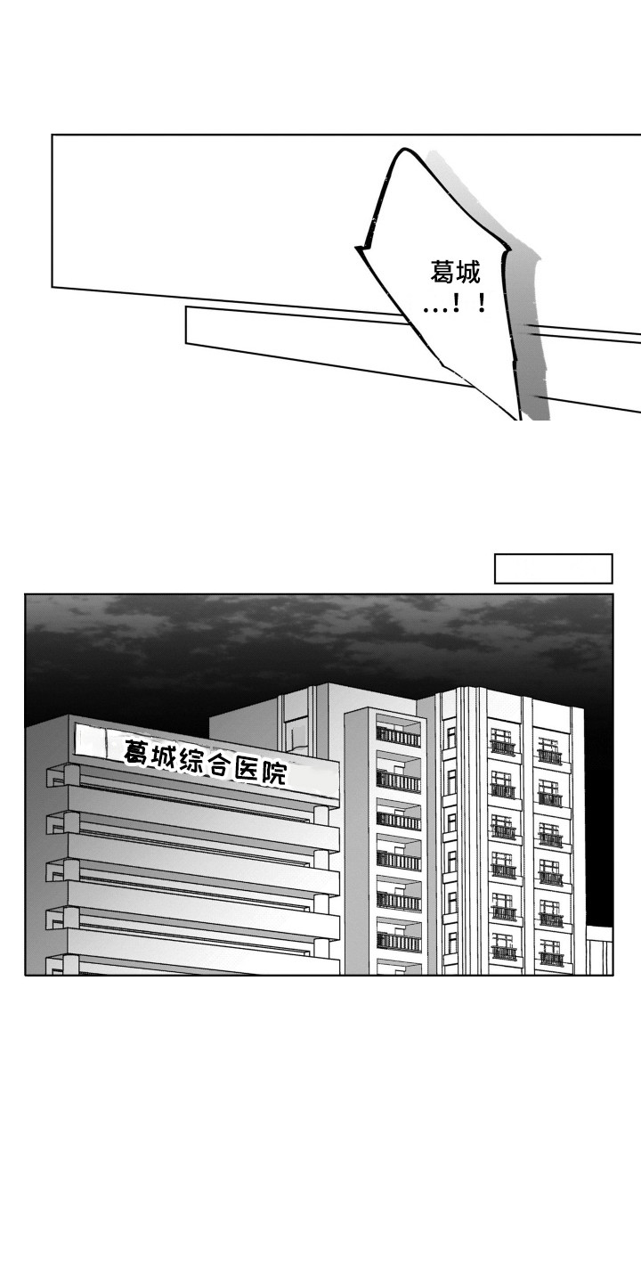 《圈养的小鹿斑比》第25章结束了 第8页