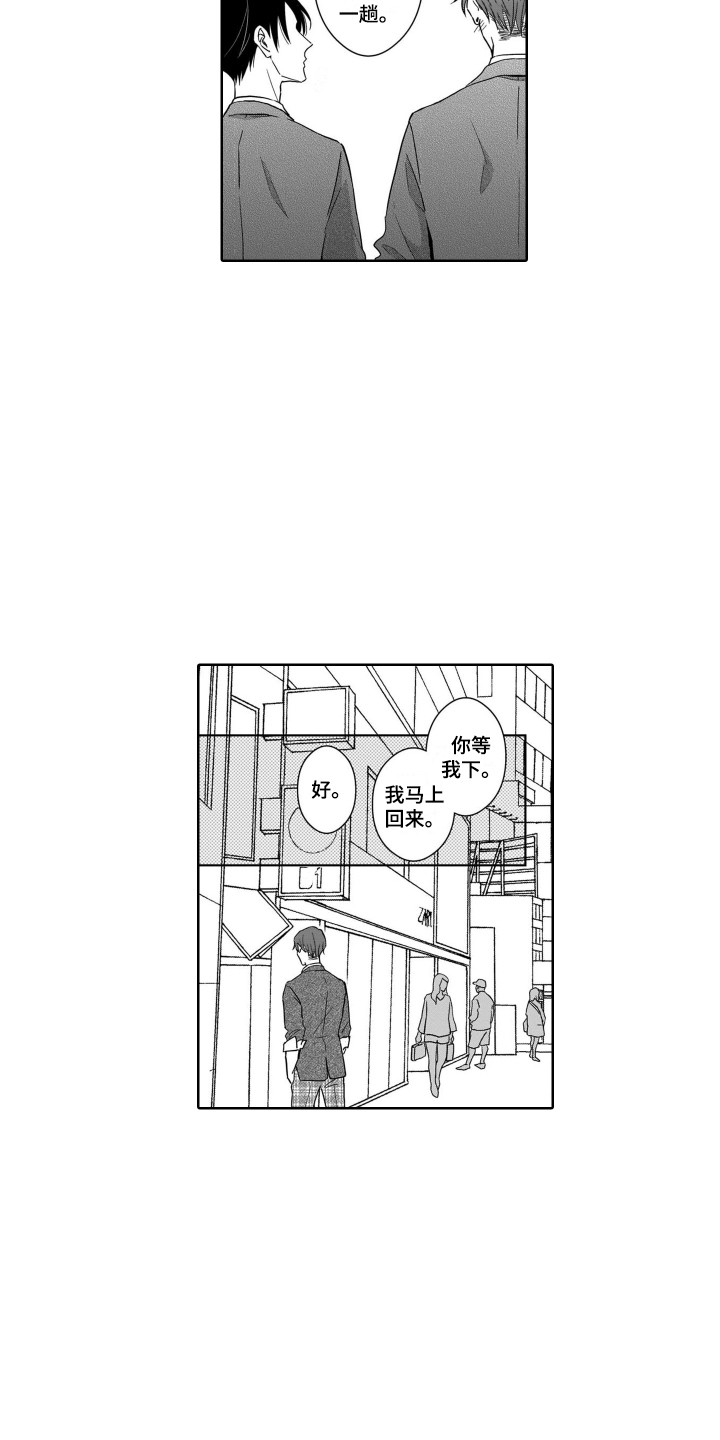 《圈养的小鹿斑比》第23章戒指 第4页