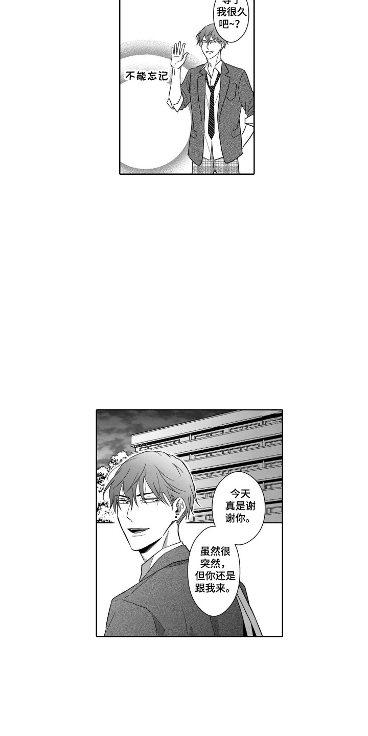 《圈养的小鹿斑比》第23章戒指 第6页
