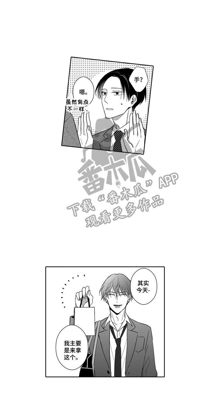 《圈养的小鹿斑比》第23章戒指 第8页