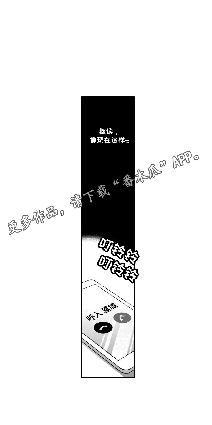 《圈养的小鹿斑比》第24章出事了 第8页