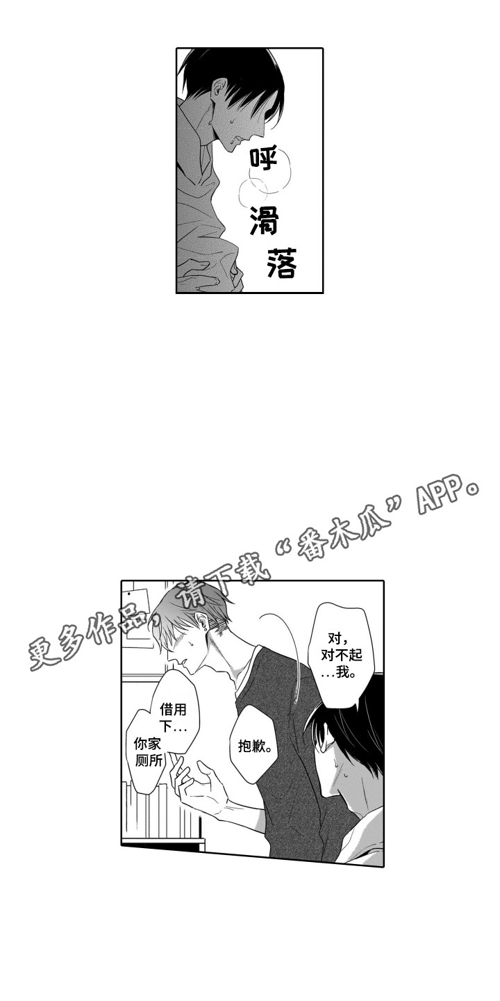 《圈养的小鹿斑比》第18章飙泪 第5页