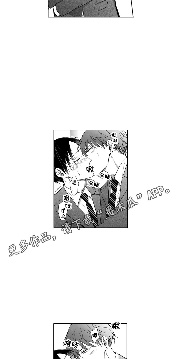 《圈养的小鹿斑比》第20章期望 第10页
