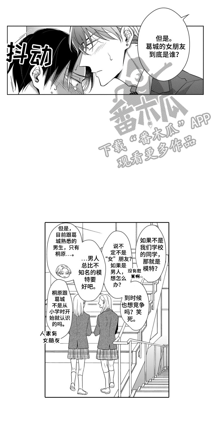 《圈养的小鹿斑比》第20章期望 第13页