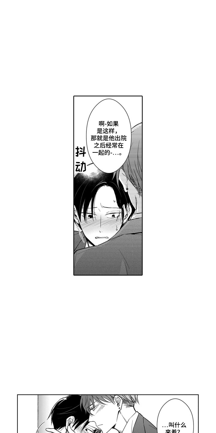 《圈养的小鹿斑比》第20章期望 第14页