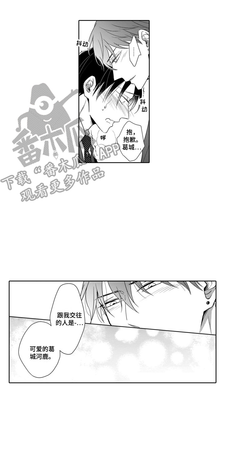 《圈养的小鹿斑比》第20章期望 第16页