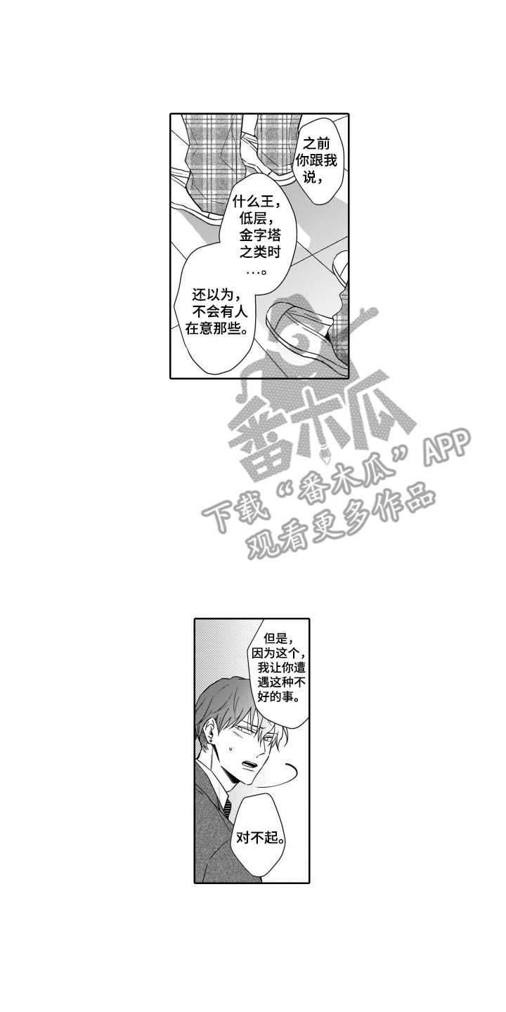 《圈养的小鹿斑比》第20章期望 第2页