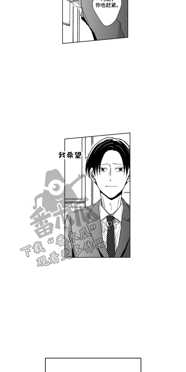 《圈养的小鹿斑比》第20章期望 第7页