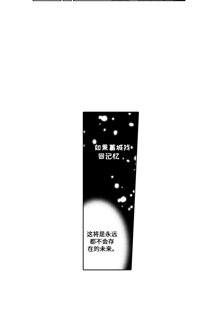 《圈养的小鹿斑比》第22章展望未来 第15页