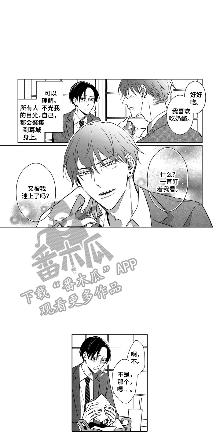 《圈养的小鹿斑比》第22章展望未来 第8页
