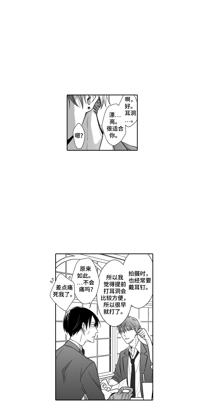 《圈养的小鹿斑比》第22章展望未来 第9页