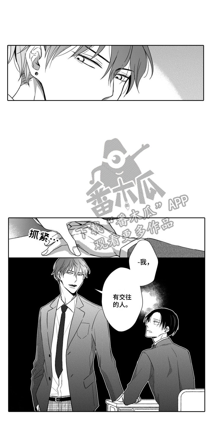 《圈养的小鹿斑比》第15章担忧 第2页