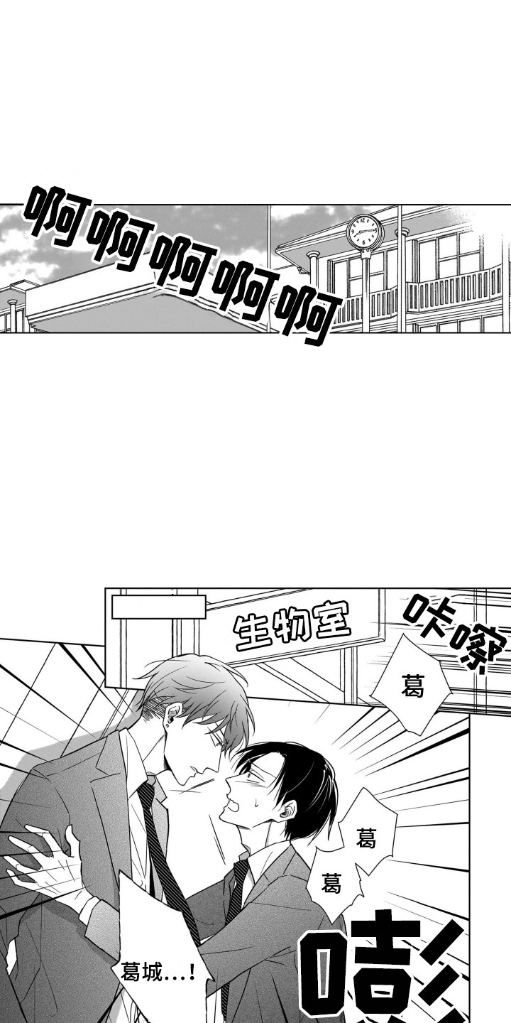 《圈养的小鹿斑比》第15章担忧 第3页