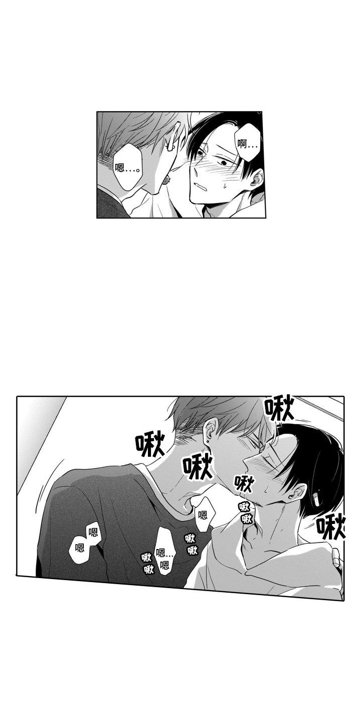 《圈养的小鹿斑比》第17章倾诉 第13页