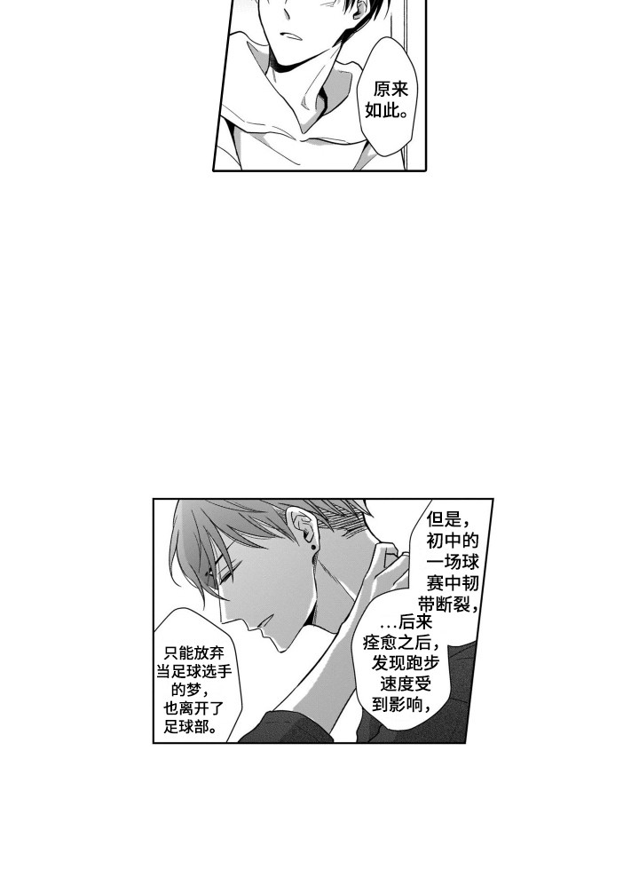 《圈养的小鹿斑比》第17章倾诉 第8页